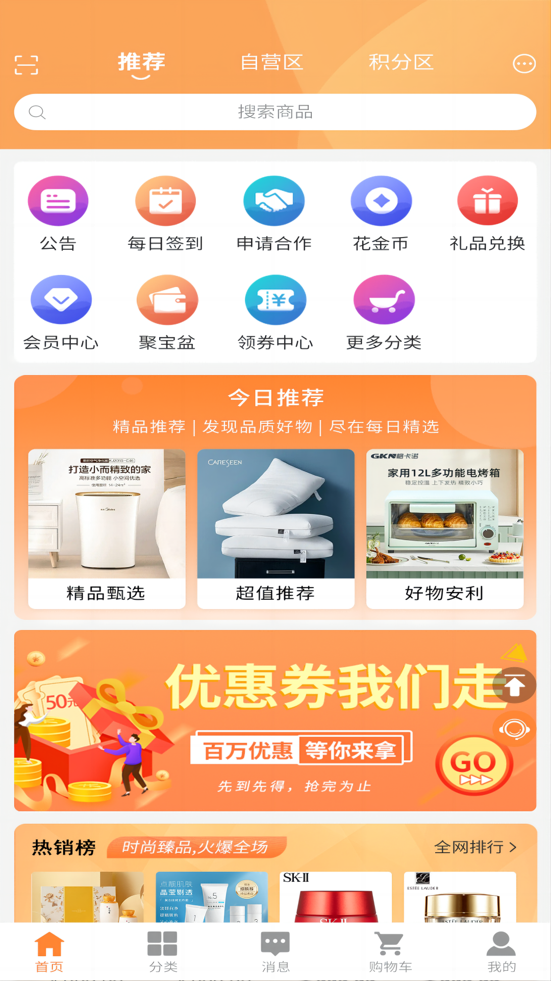 南山甄选截图1