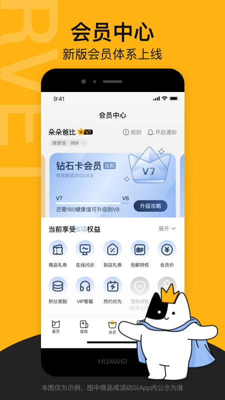 阿闻宠物截图4