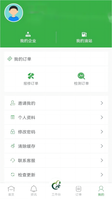 油葫芦运维在线截图4