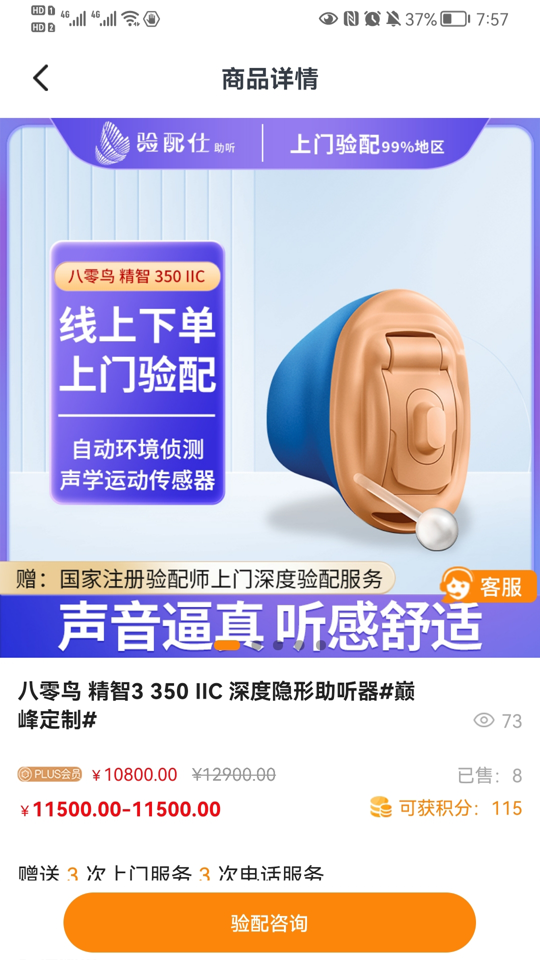 百聆鸟听力截图4