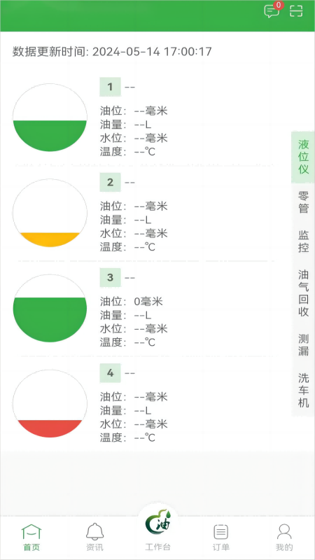 油葫芦运维在线截图1