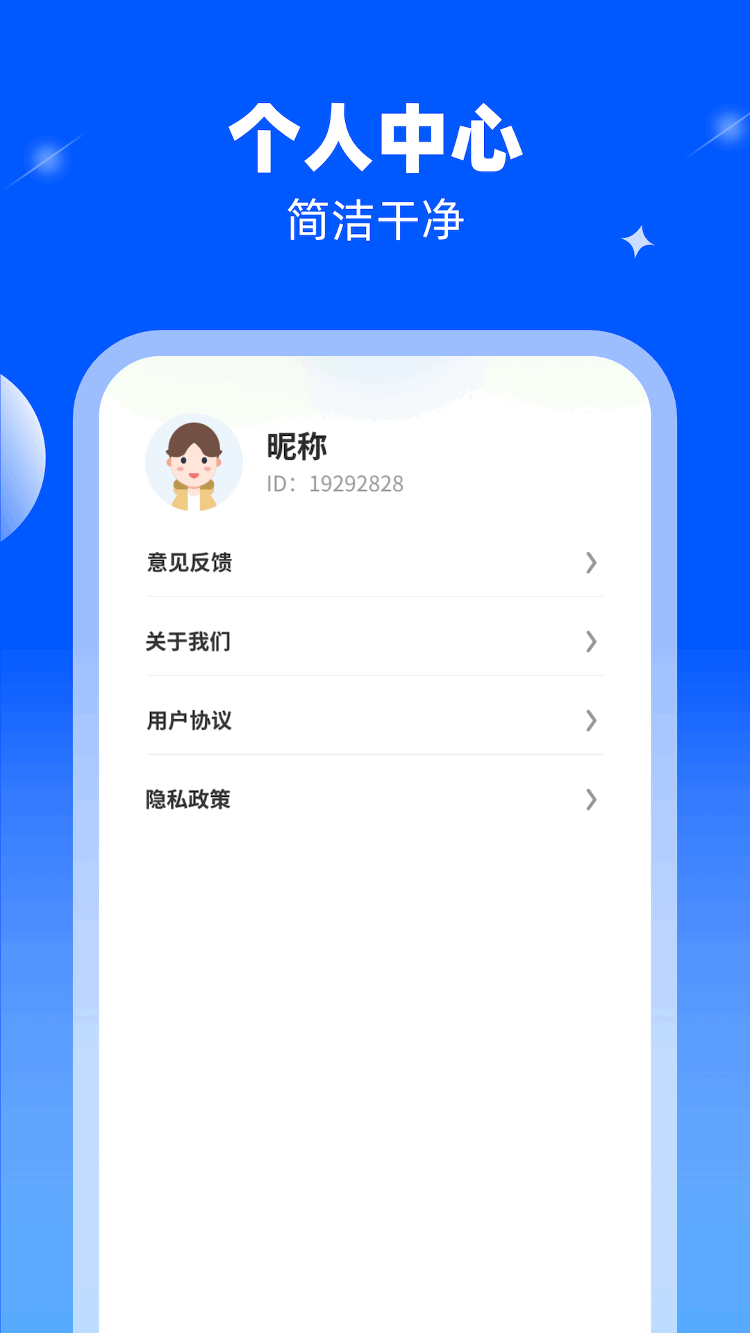 超凡乐刷截图5