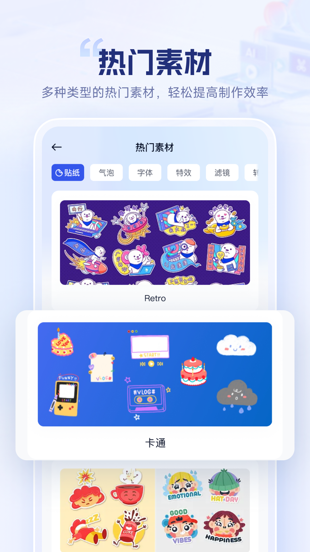 剪辑魔法师截图3