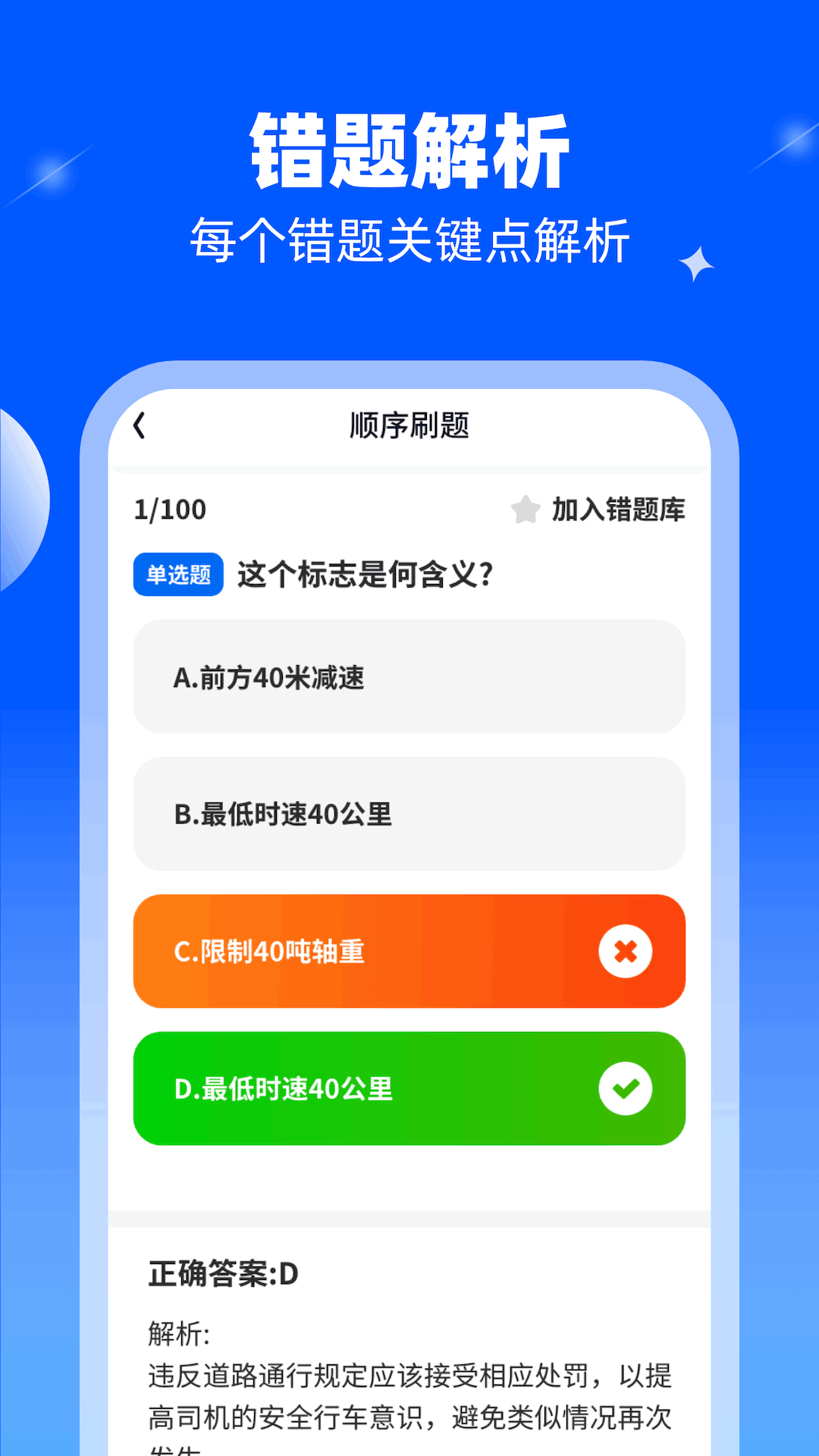 超凡乐刷截图4