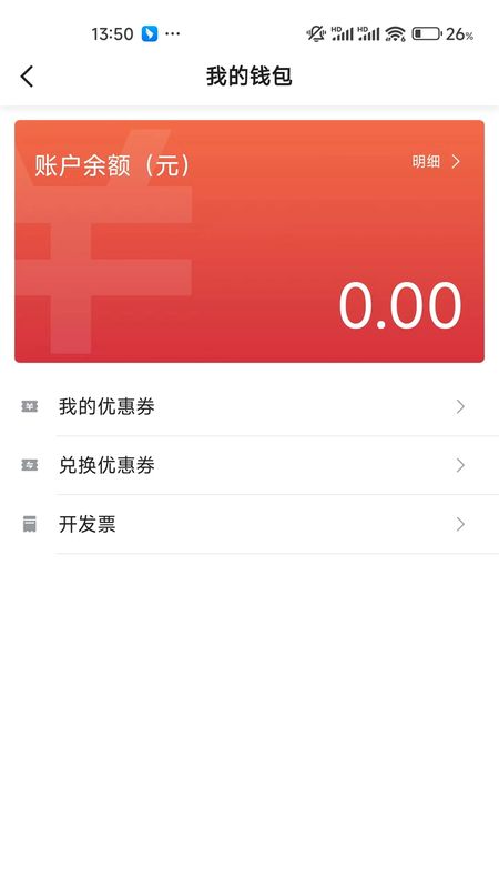 蛋卷出行打车截图4