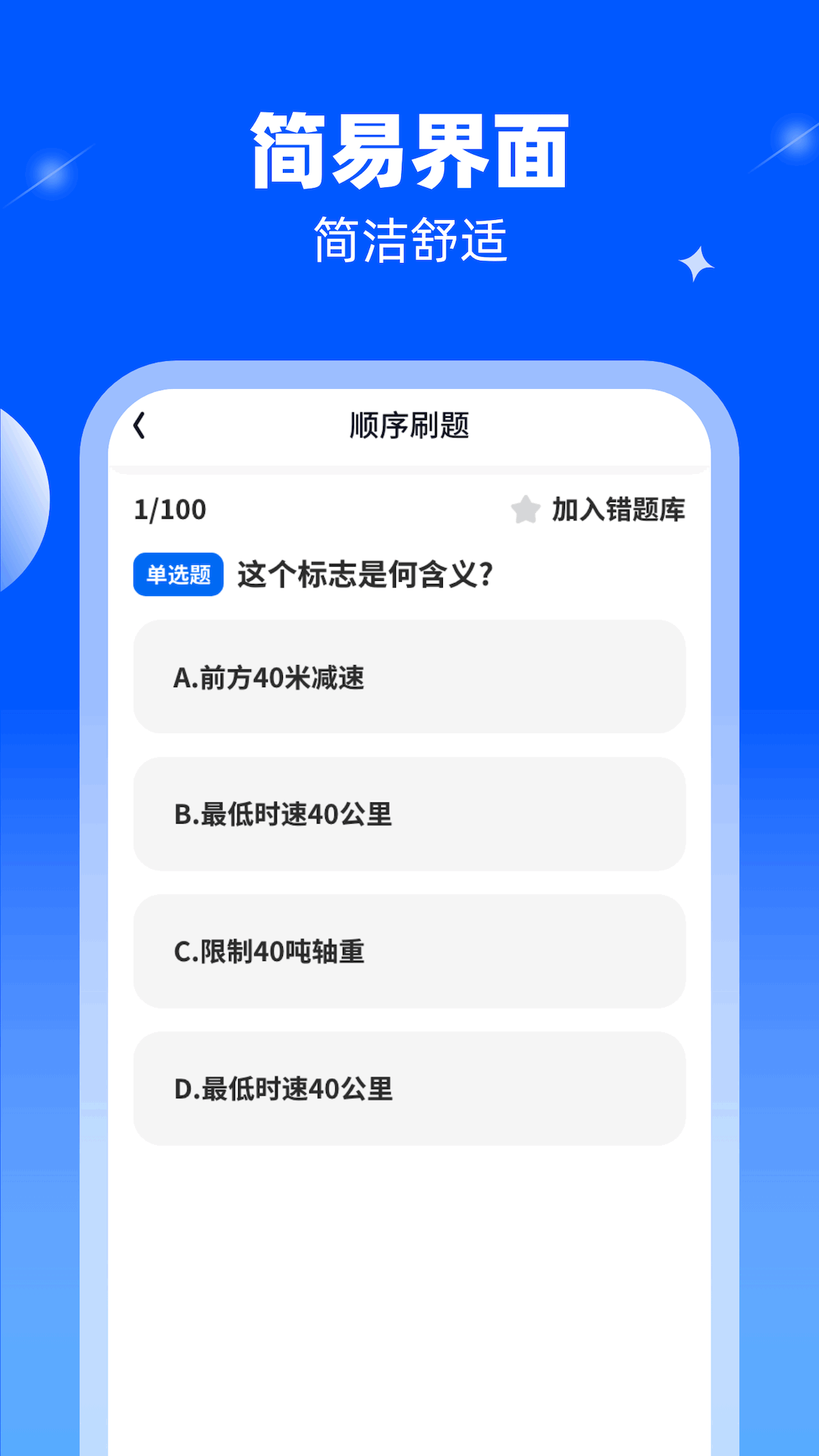 超凡乐刷截图3