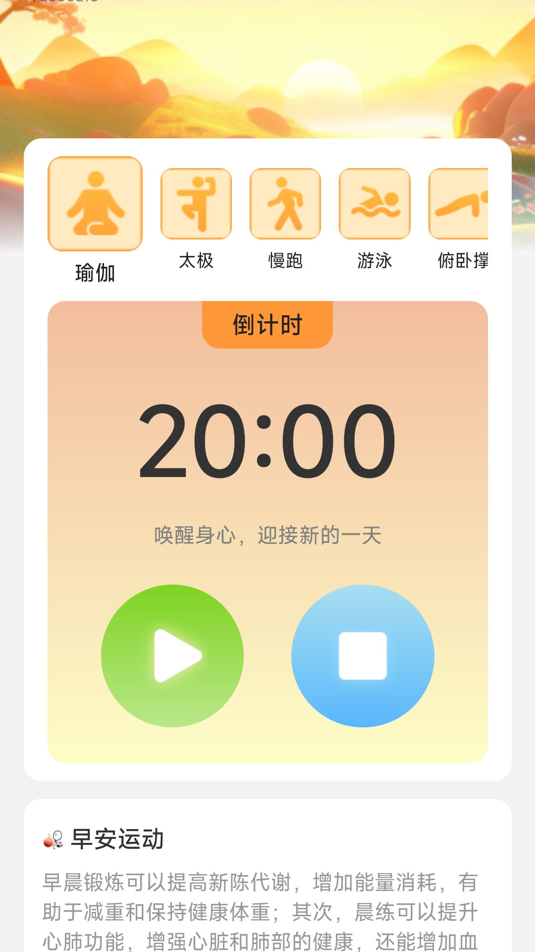 早安电宝截图1