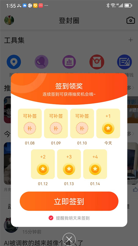 智慧登封截图1