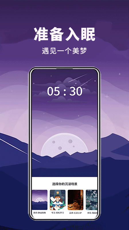 月亮山截图4