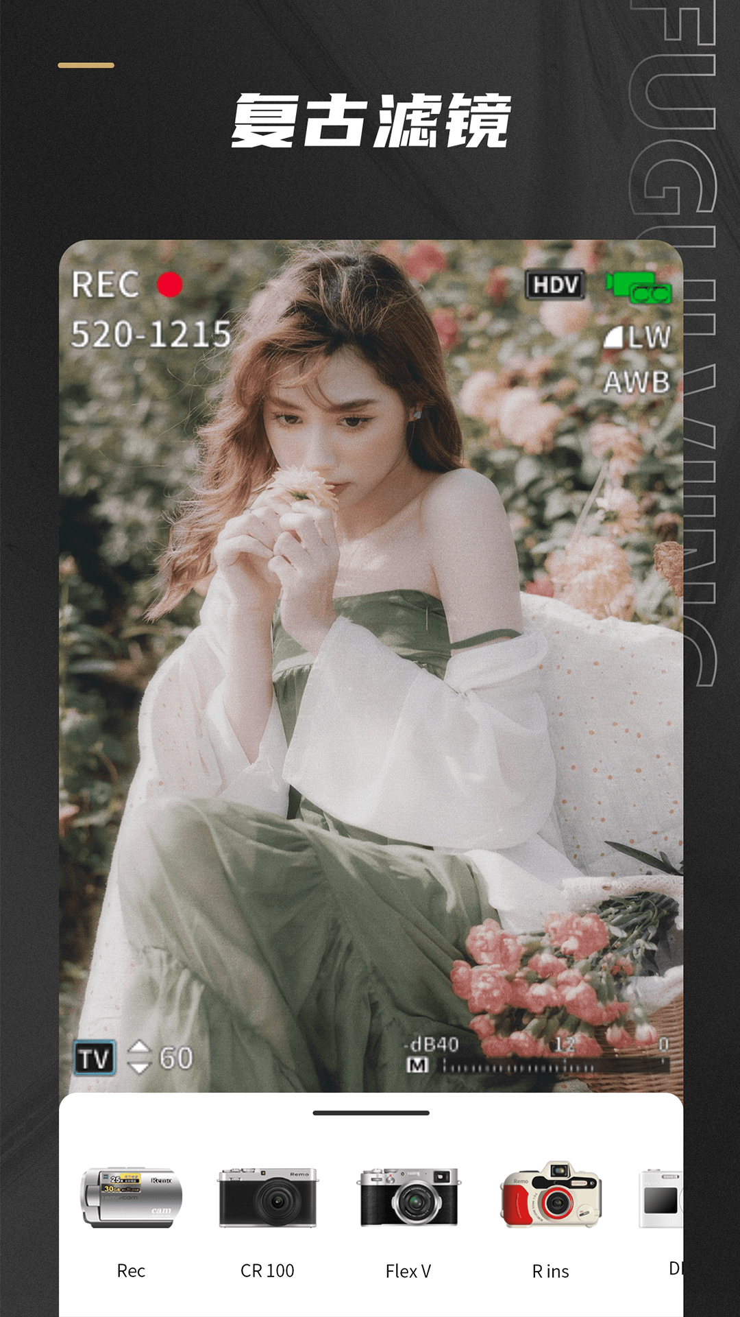 remo复古相机截图4