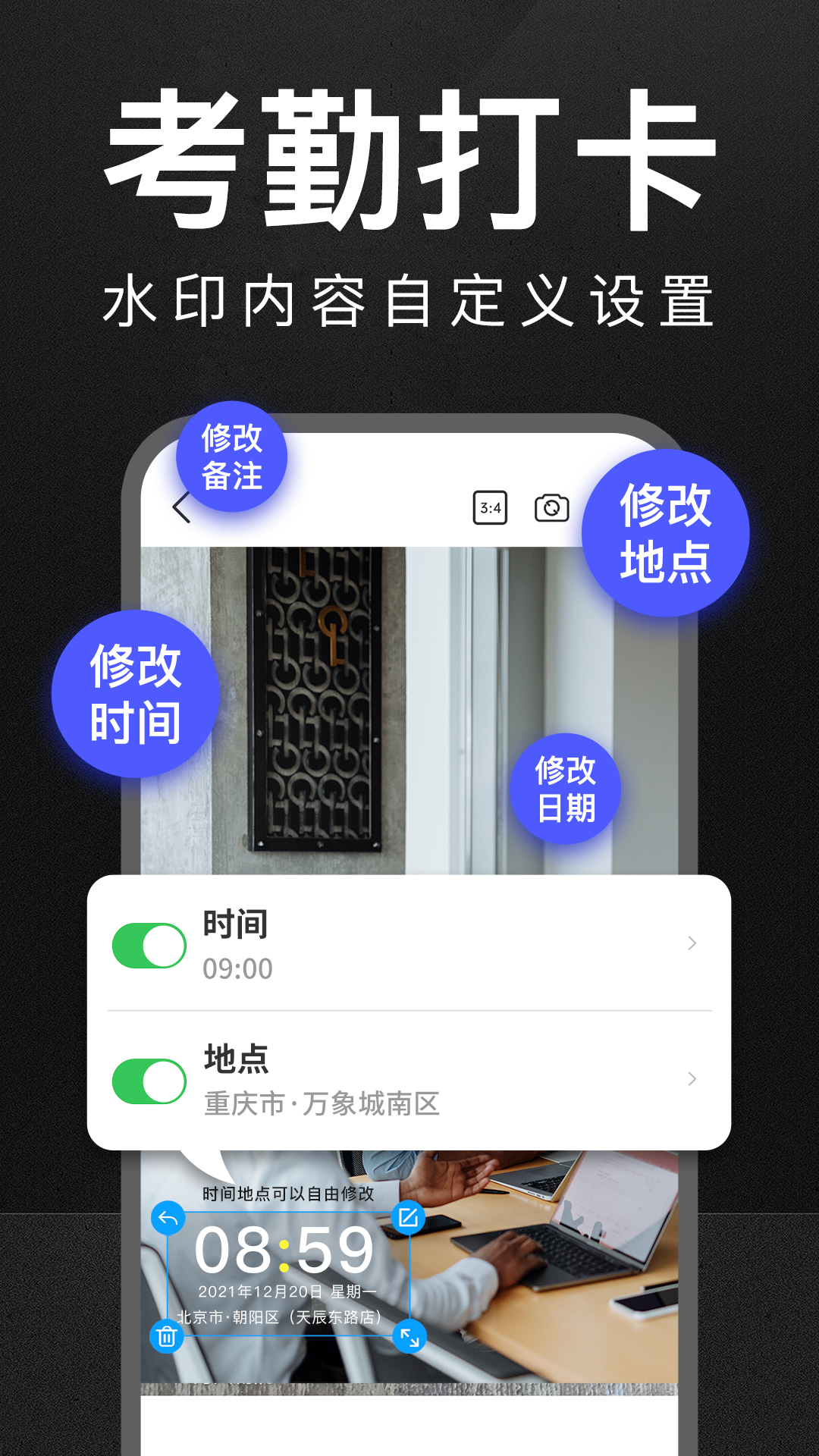 万能水印相机打卡截图2
