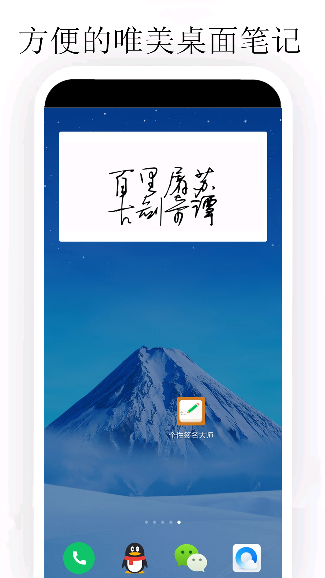 个性签名大师截图4