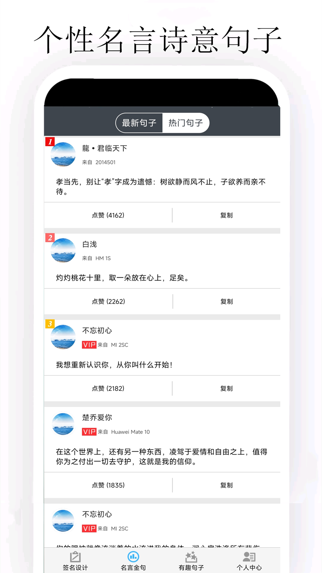个性签名大师截图3