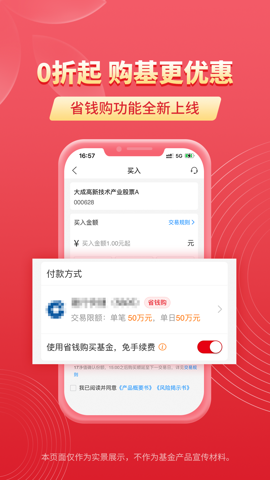 大成基金截图1