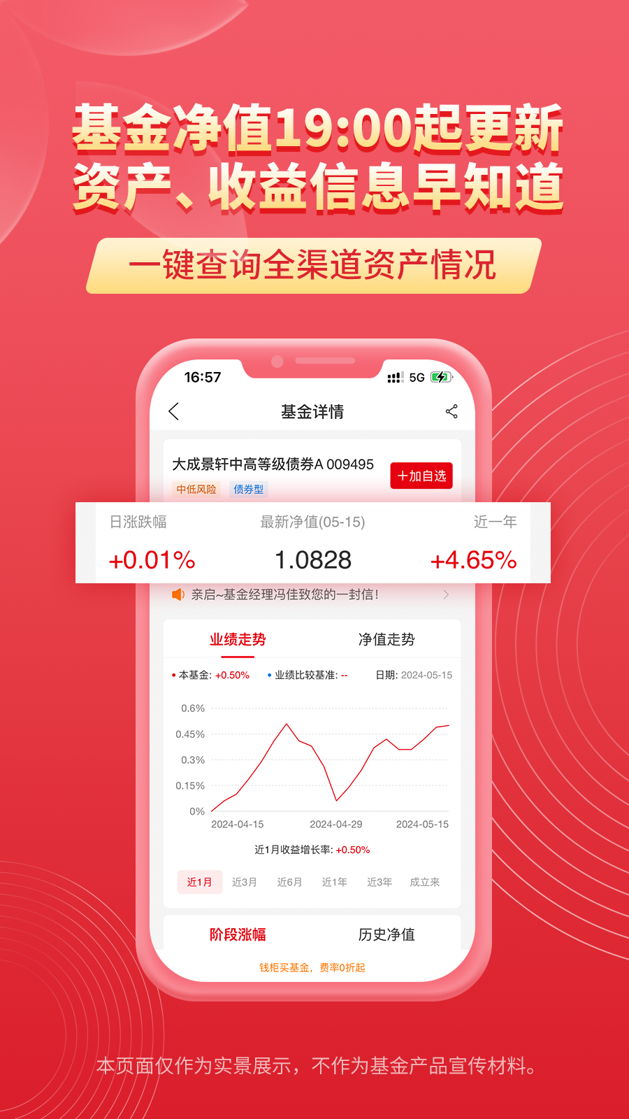 大成基金截图2