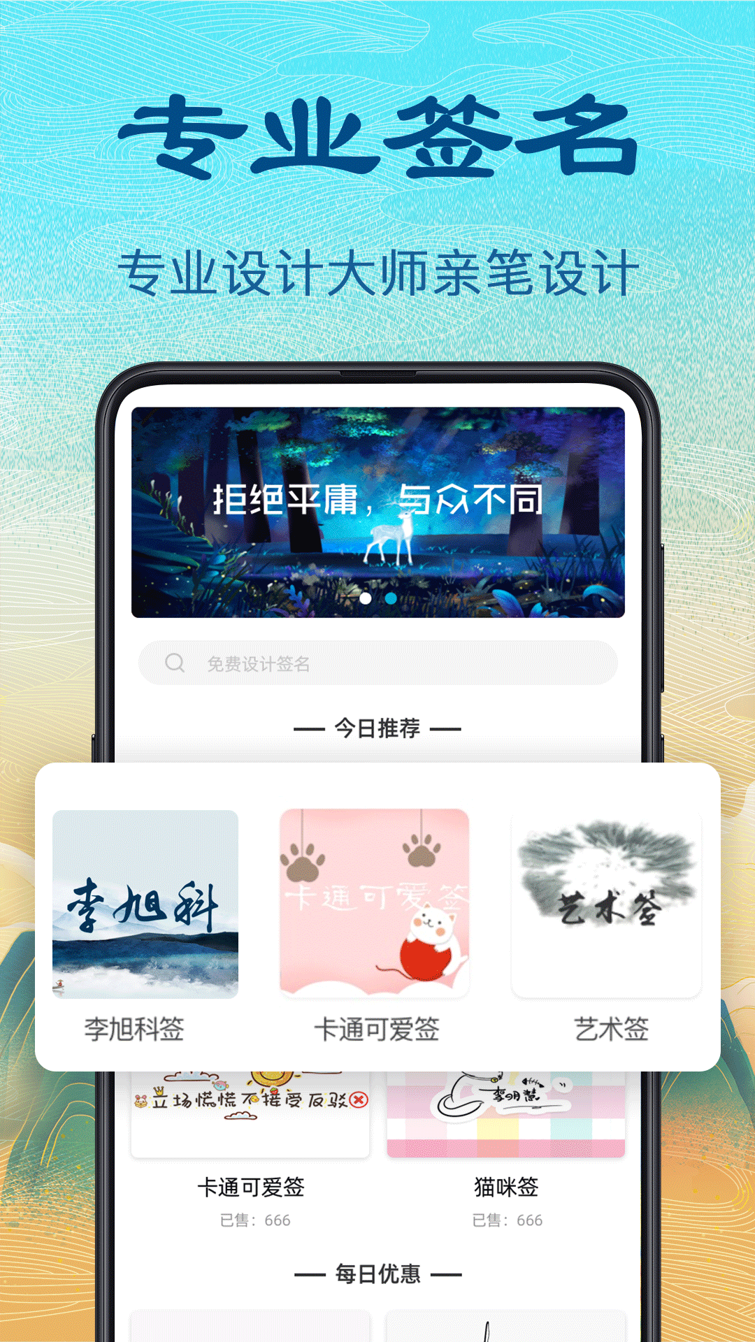 个性签名设计截图1
