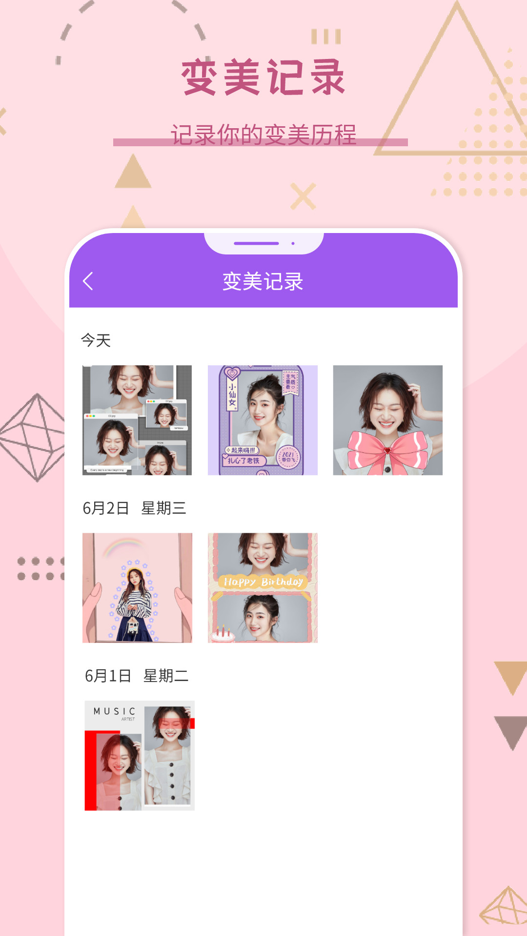 自拍照相机截图5