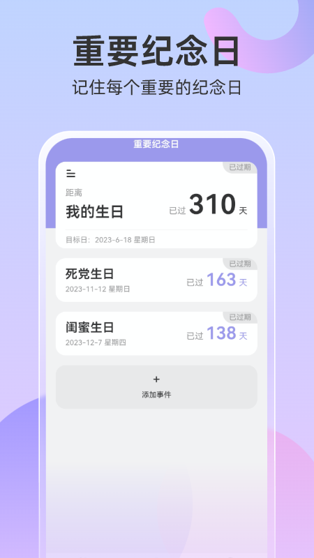 超强管理助手截图4