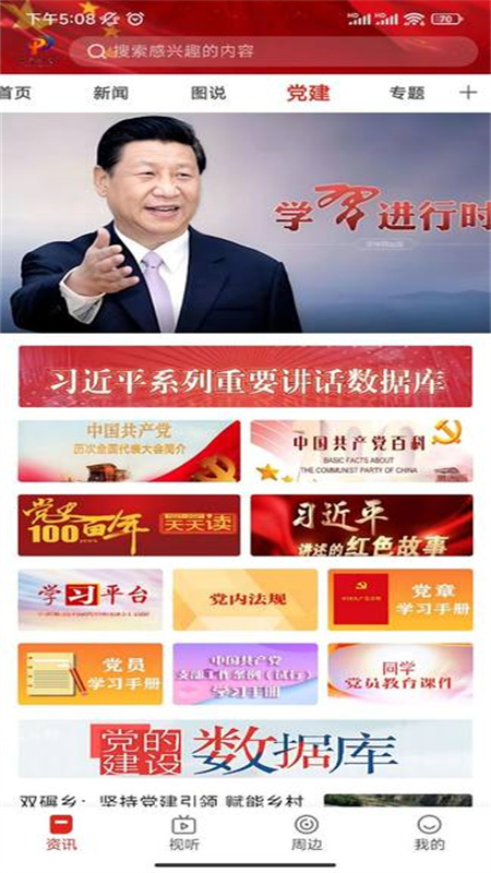 魅力平鲁截图1