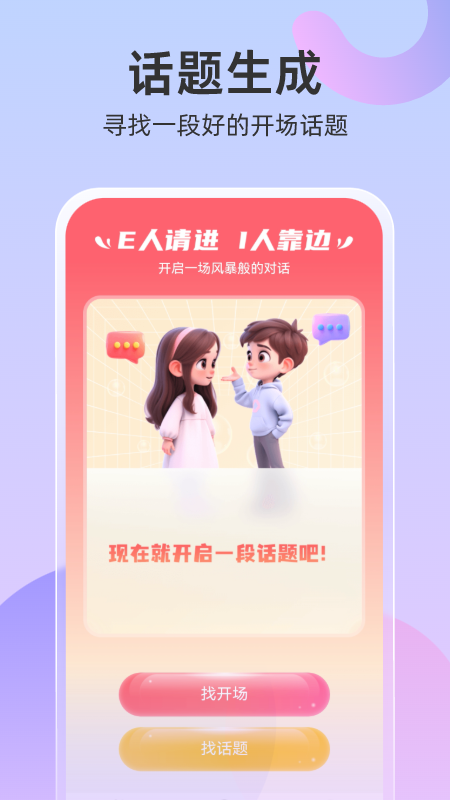 超强管理助手截图3