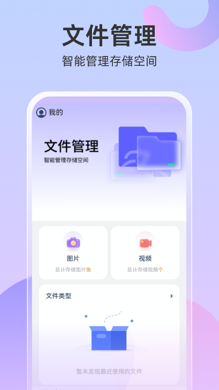 超强管理助手截图2