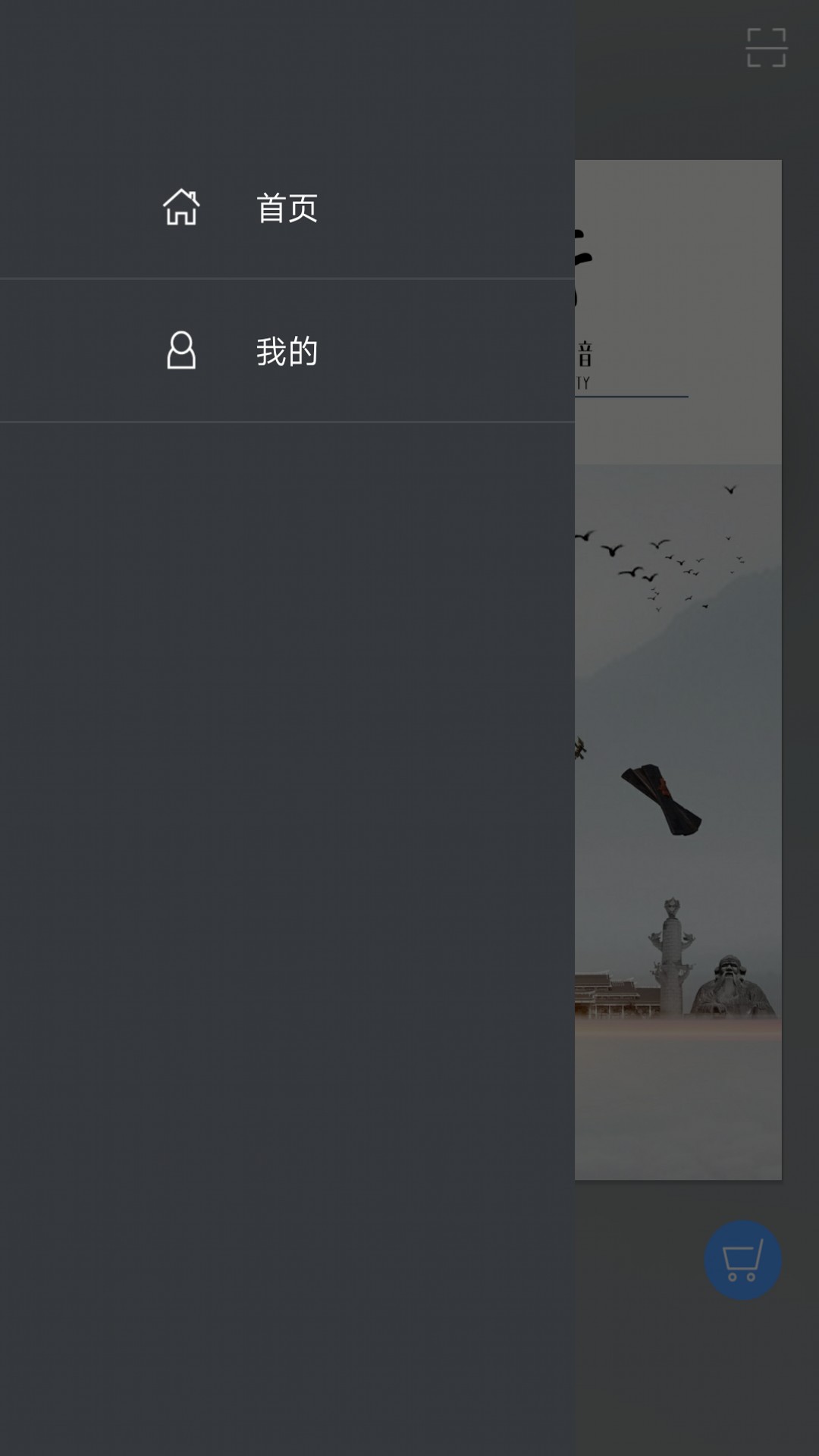 泉州南音截图4