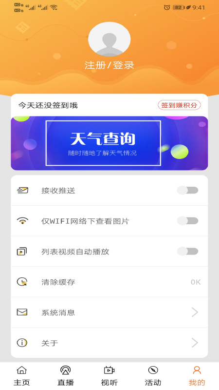 玉林视听截图1