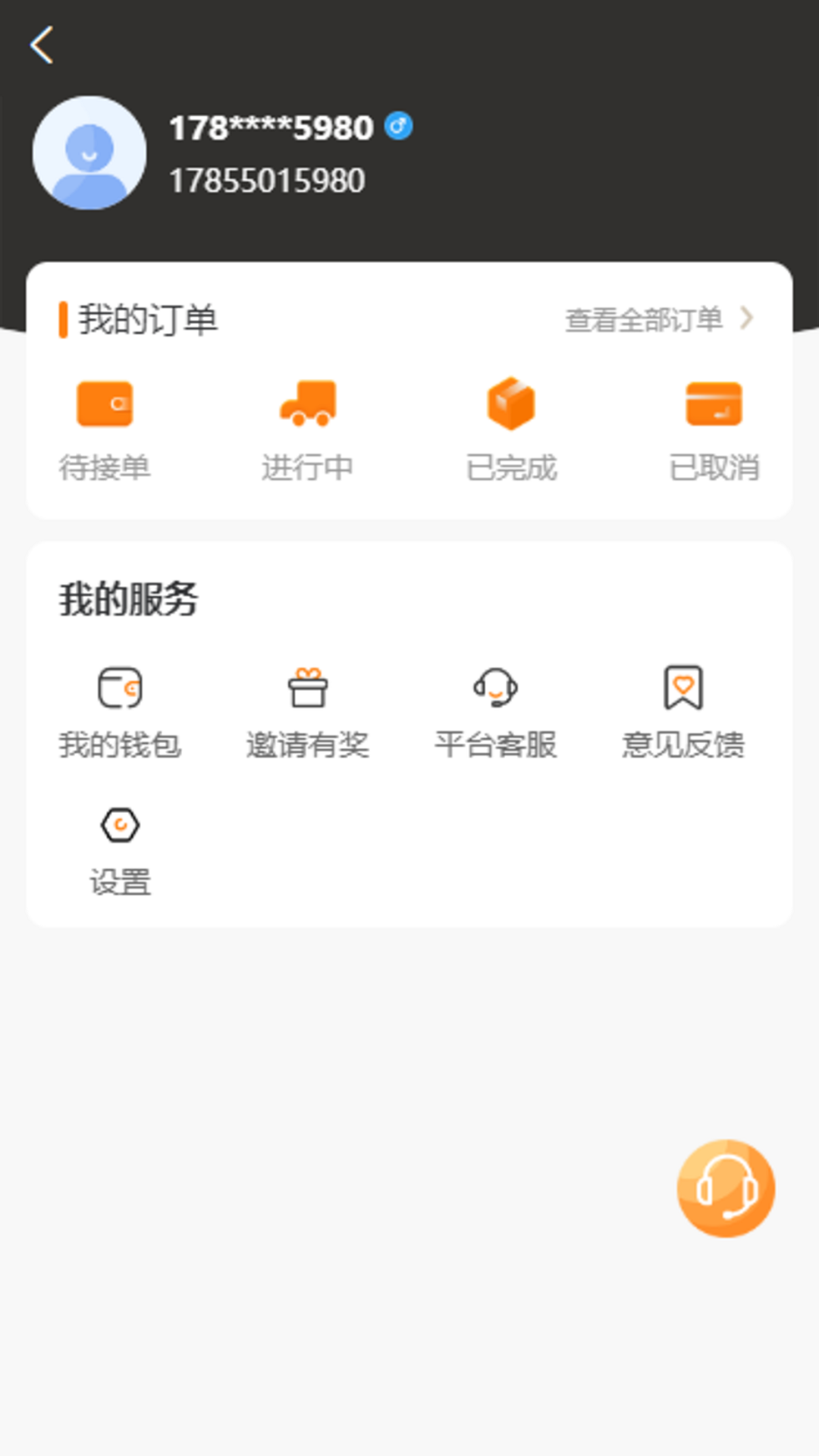 东方小板司机截图3