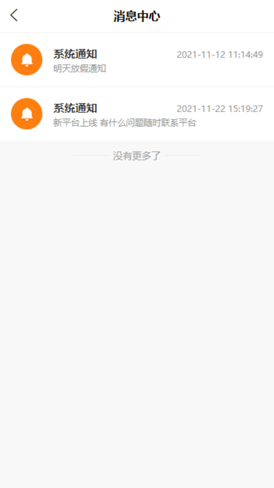 东方小板司机截图2