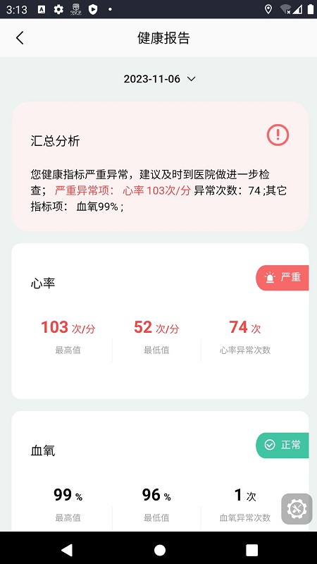 今亿卫截图2