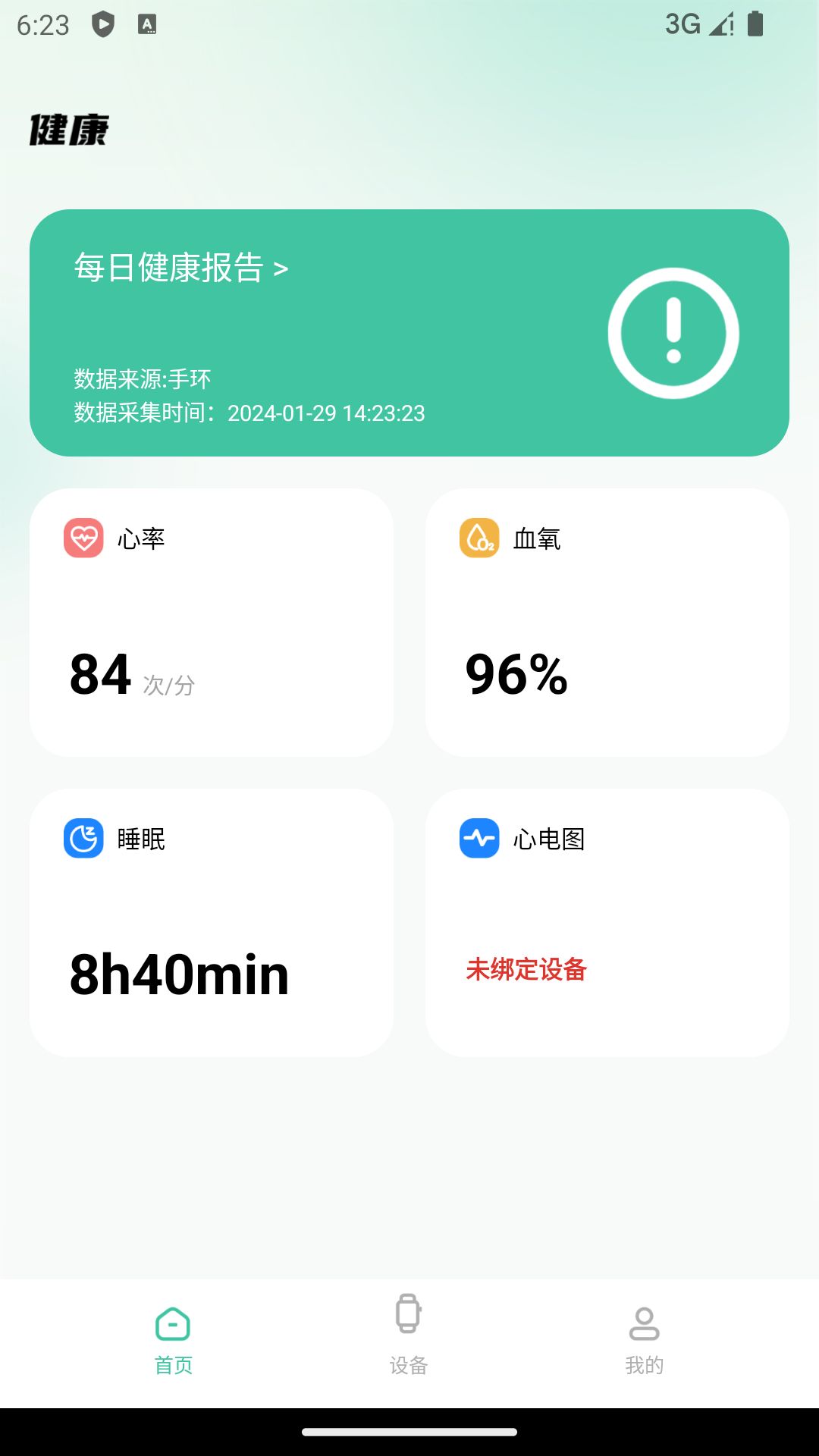 今亿卫截图1