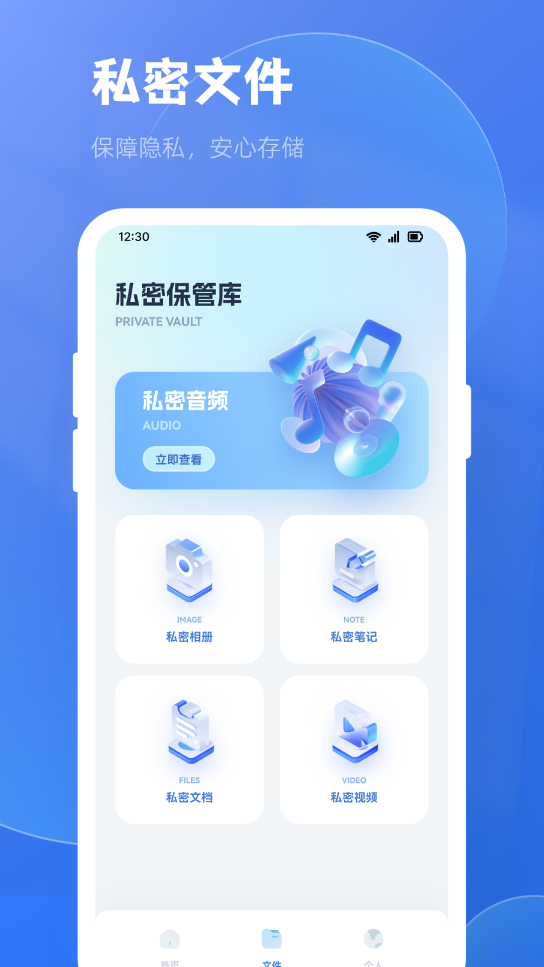私密计算器截图1
