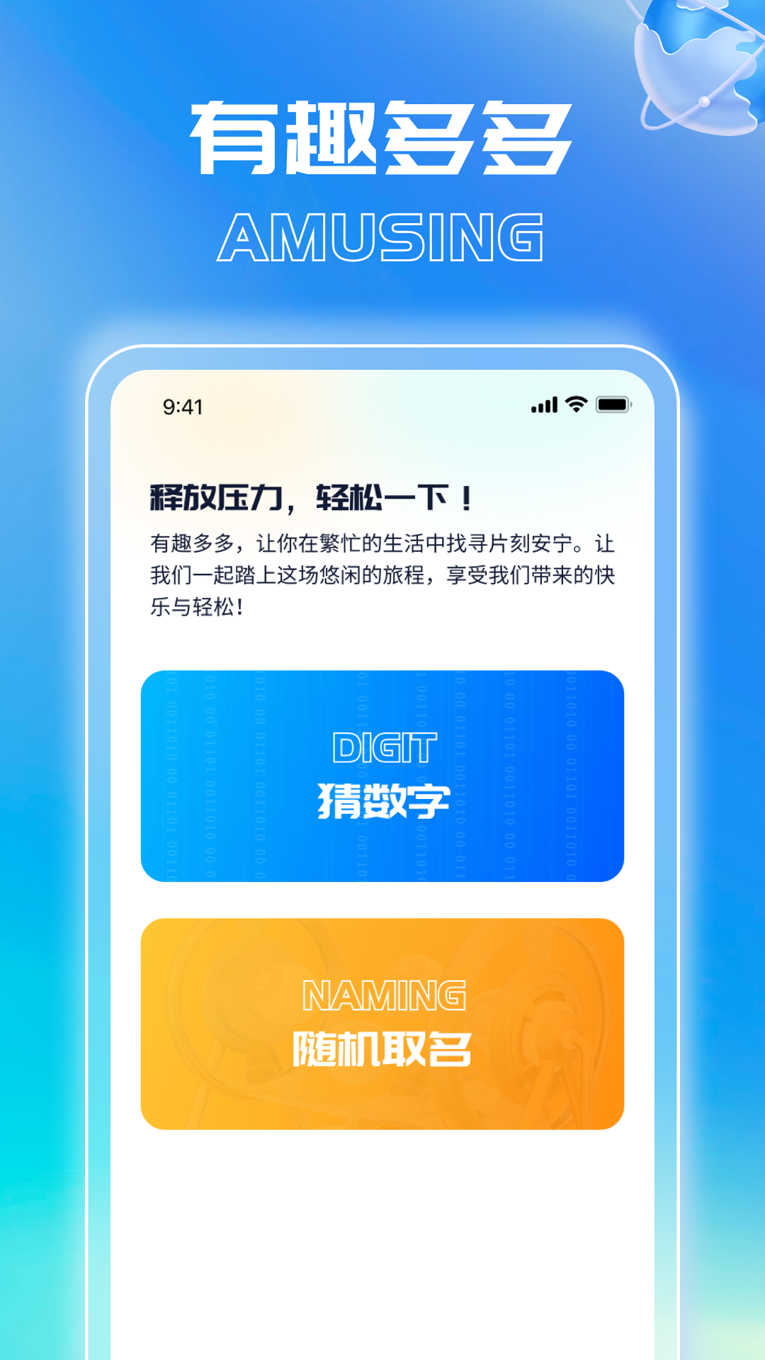 小熊爱上网截图3