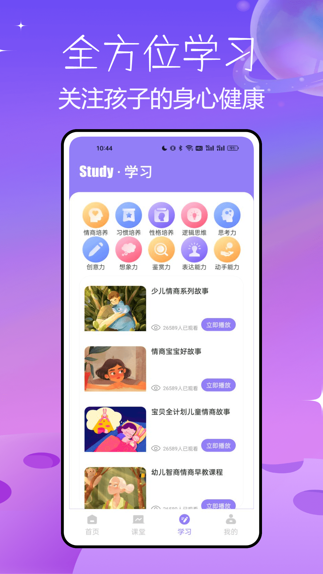 盐选故事截图3