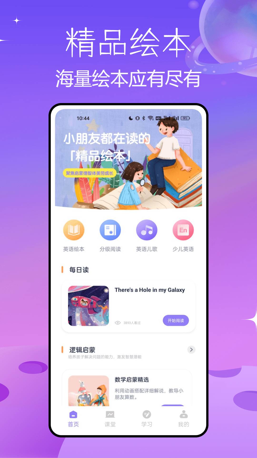 盐选故事截图4