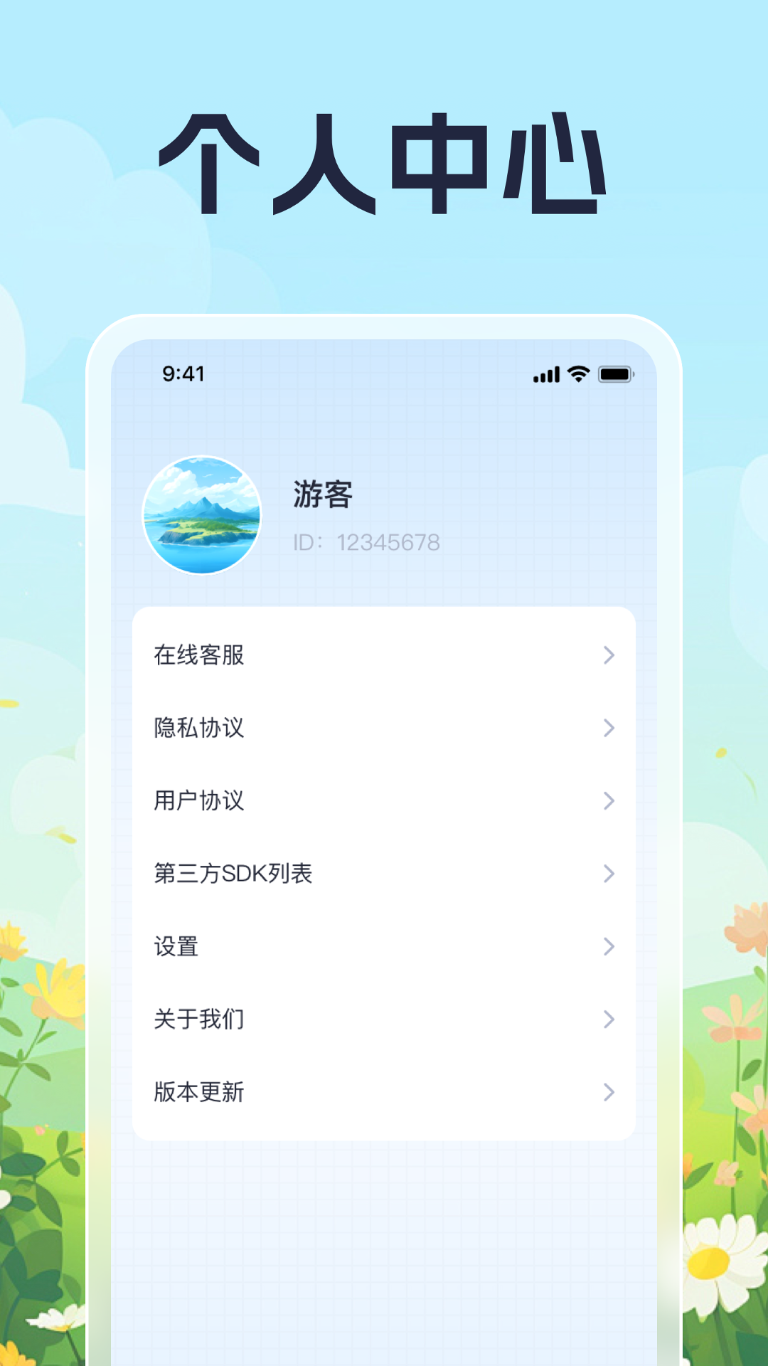天天走走截图4