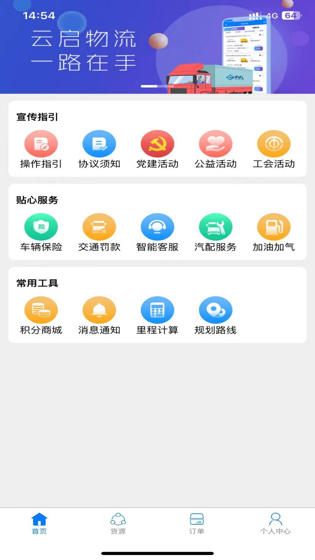 云启56截图2