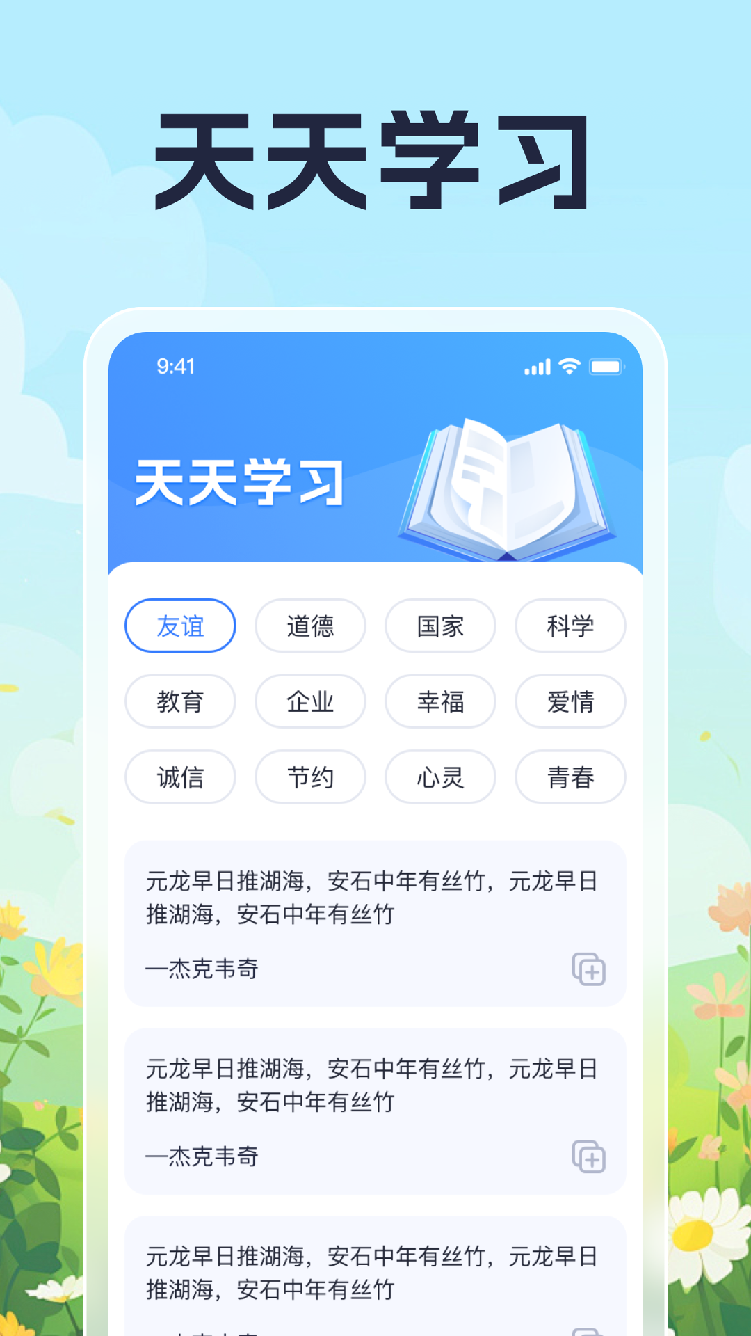 天天走走截图3