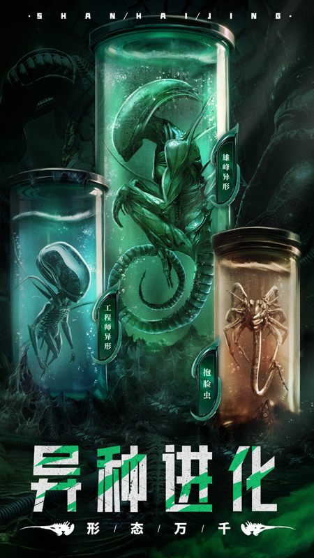 山海经幻想录截图4