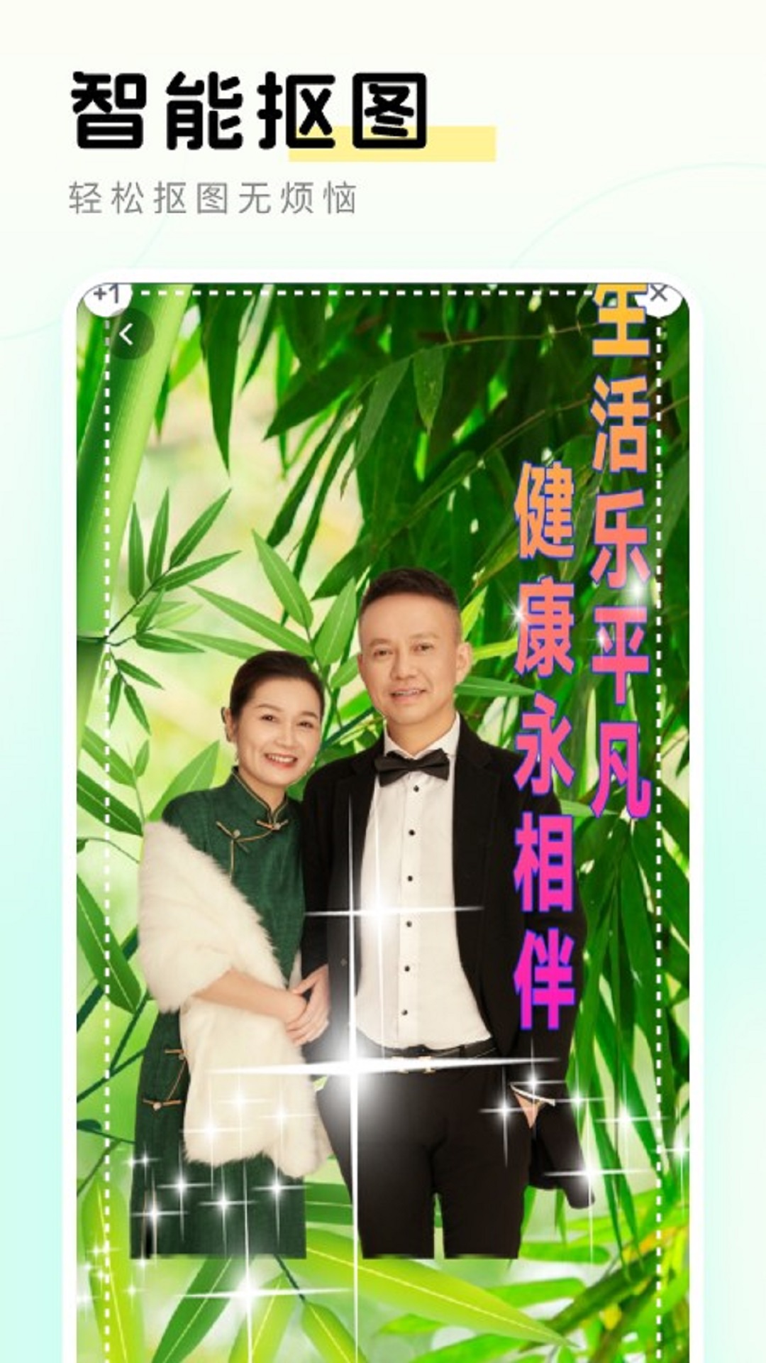 元气秀秀截图4