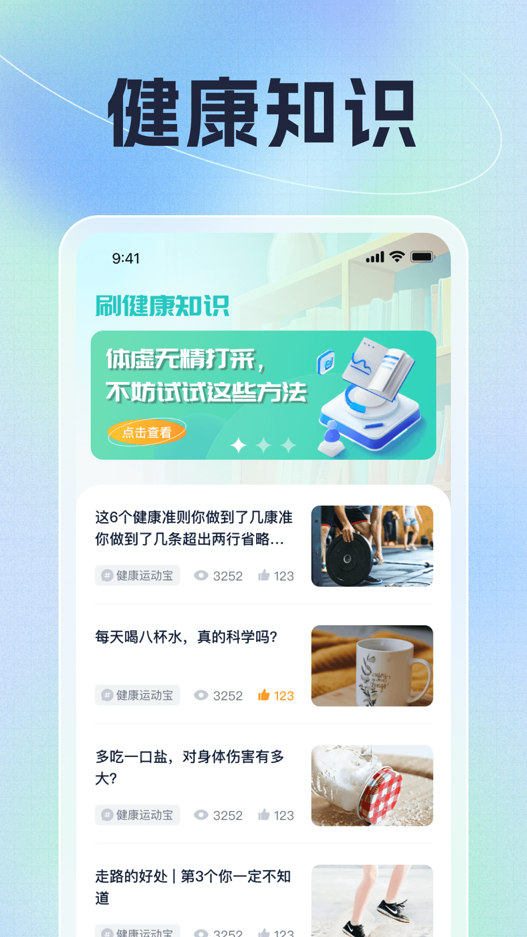 刮目享看截图2
