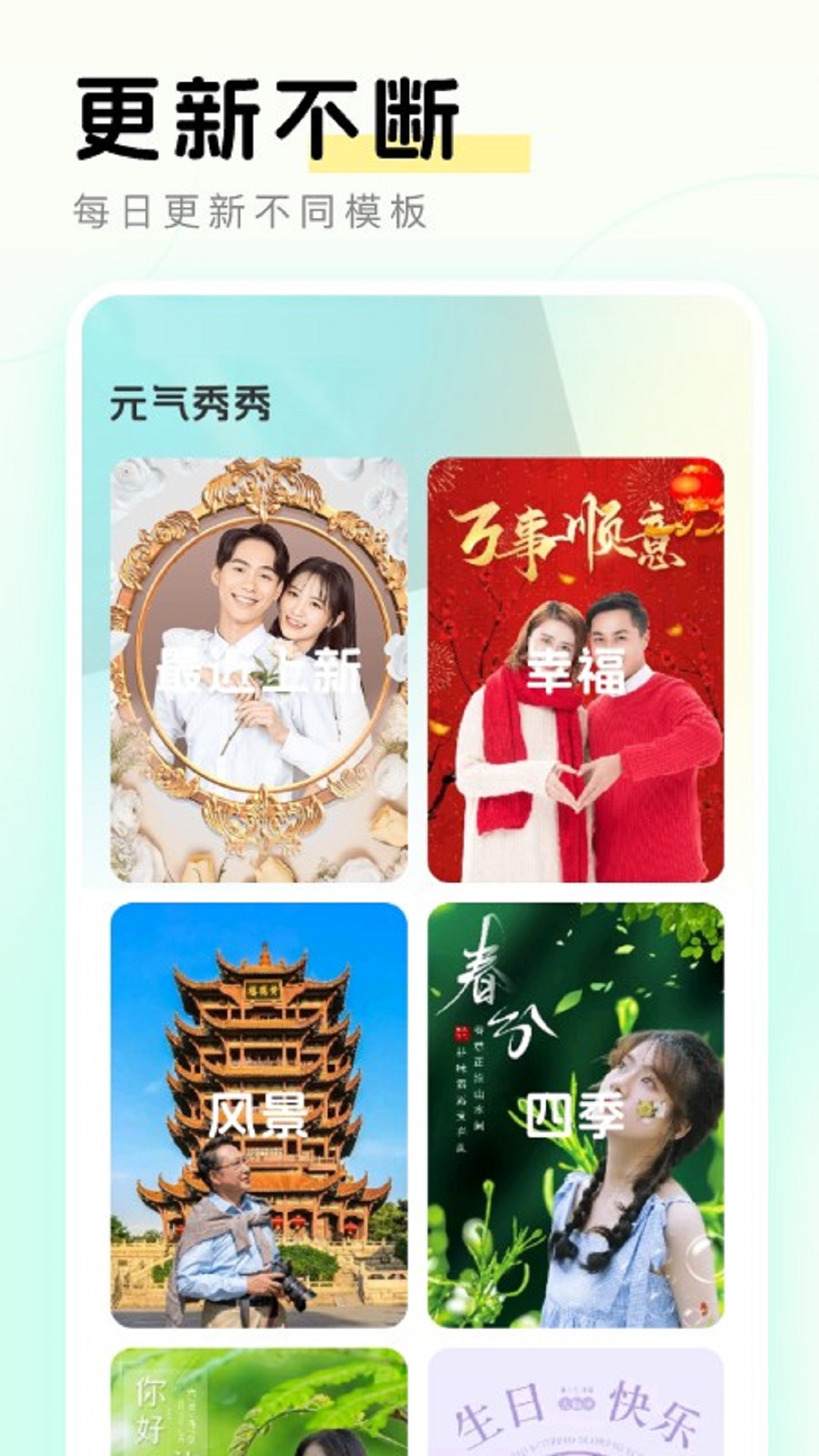 元气秀秀截图2
