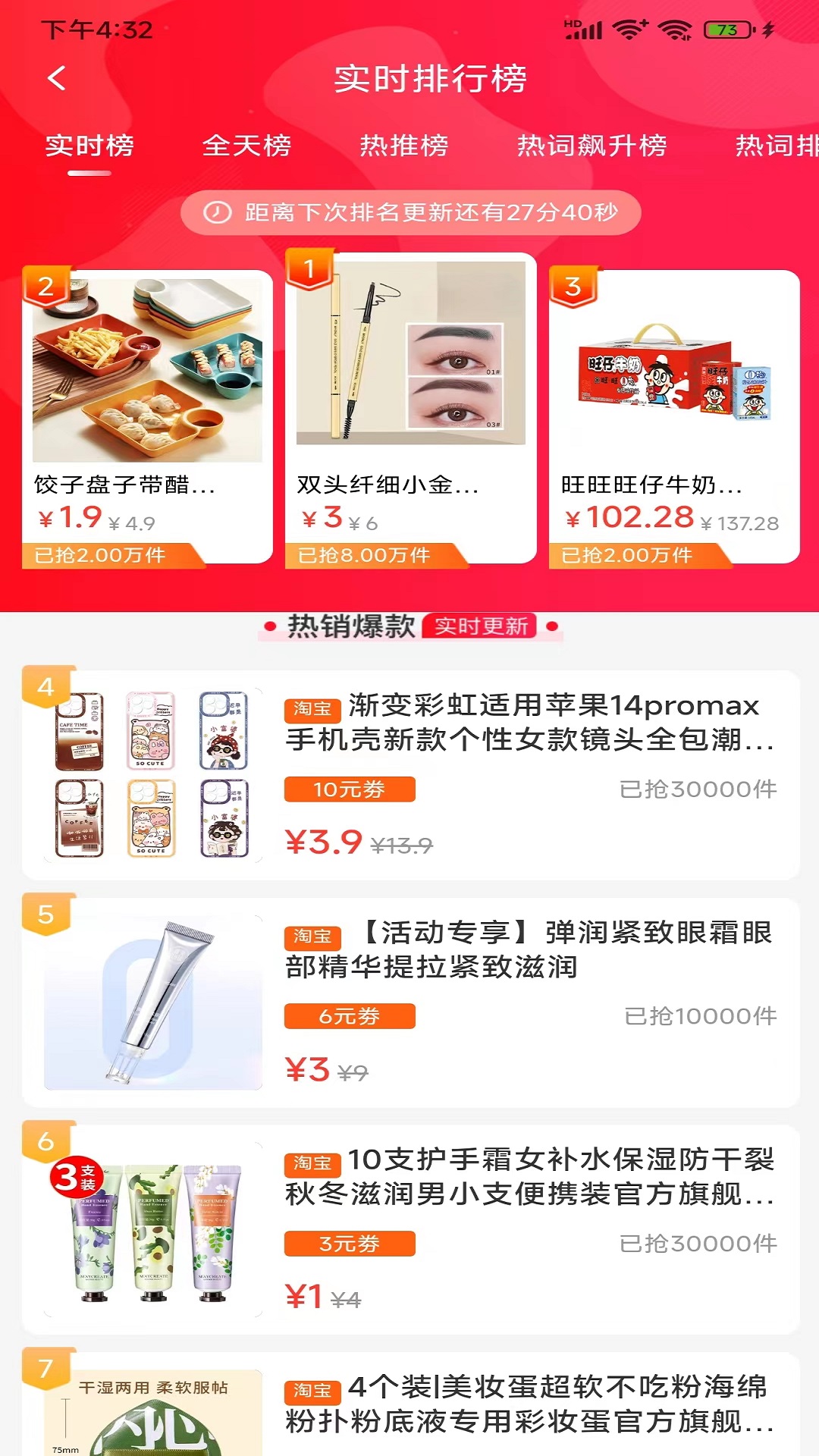 聚惠来截图1