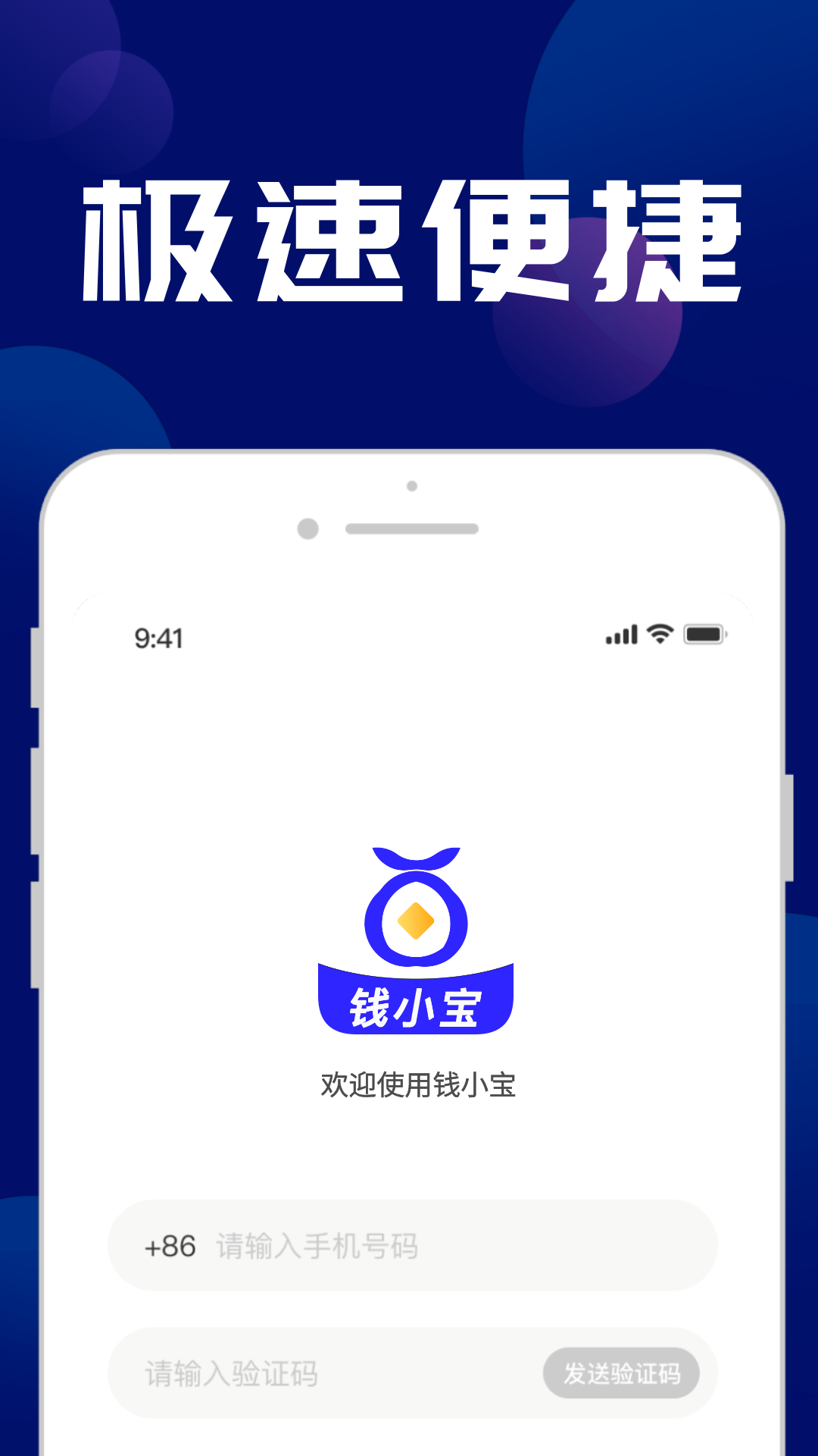 钱小宝截图4