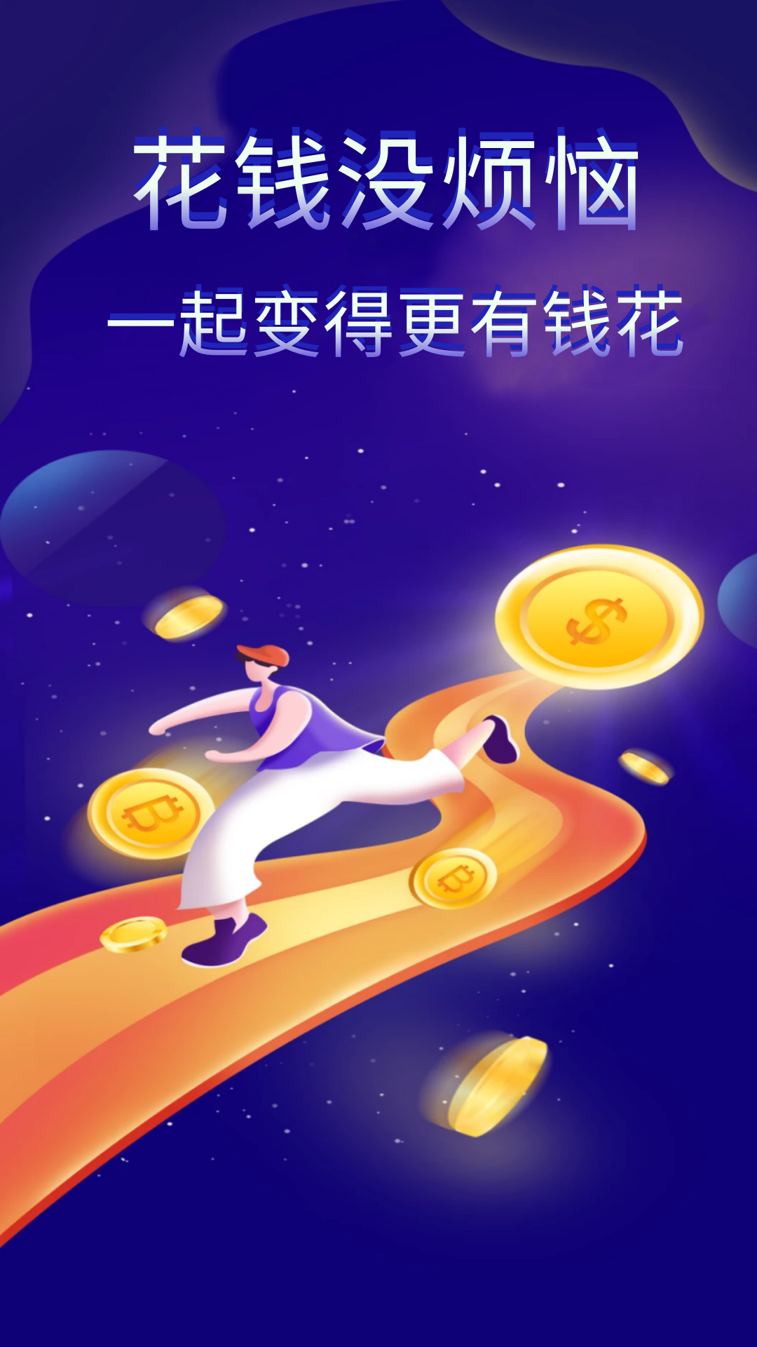 钱小宝截图2