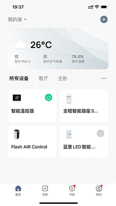 低碳家庭截图2