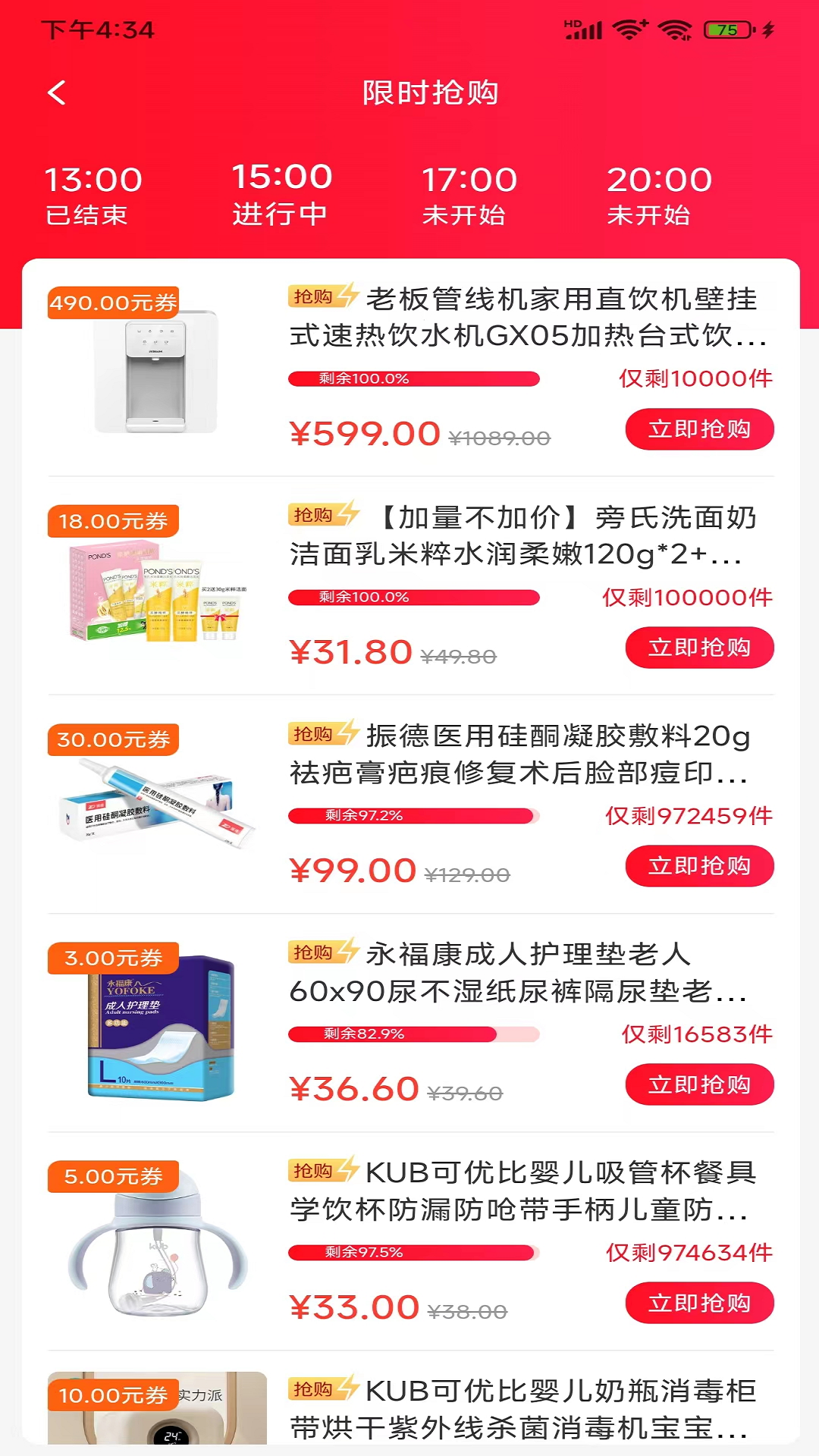 聚惠来截图3