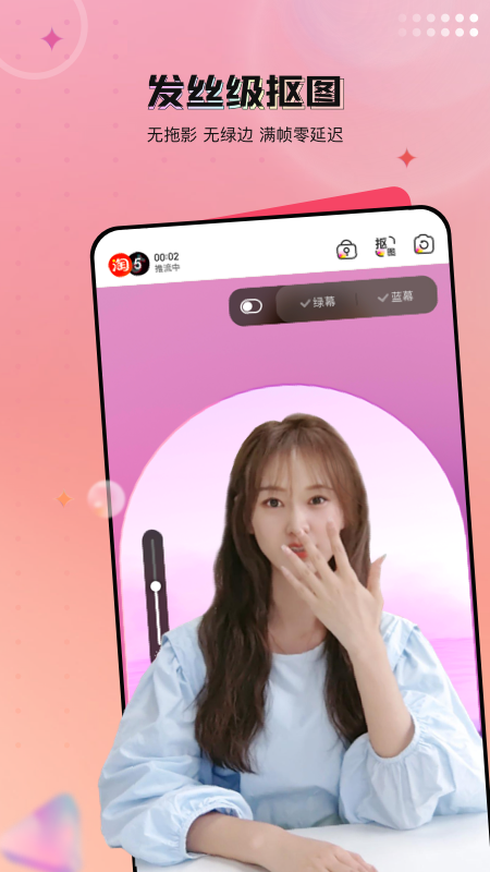 闪念直播截图2