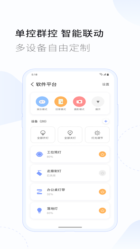 易来商照截图3