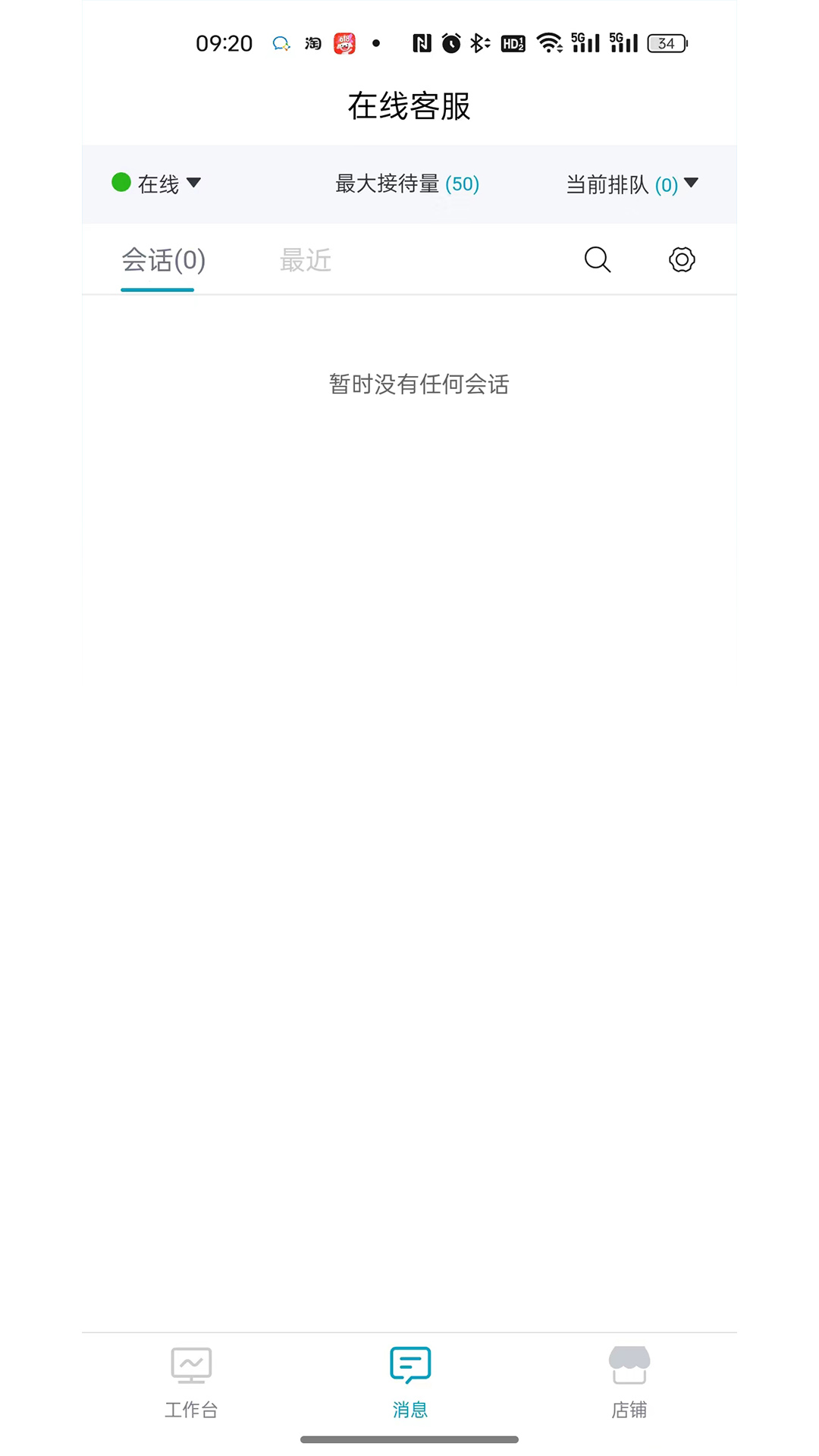 劲腾有品牛牛电商系统截图5